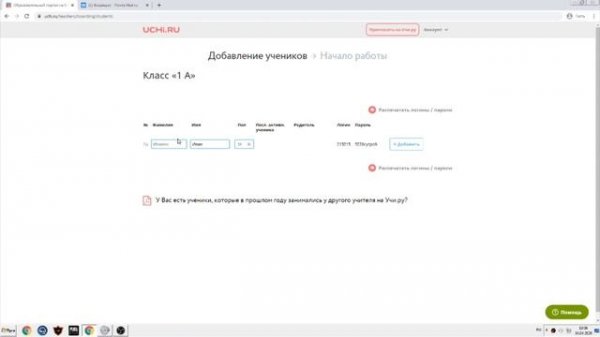 ДОСТУП КО ВСЕМ УРОКАМ UCHI.RU | ОБХОДИМ ПРЕМИУМ ОГРАНИЧЕНИЯ | ВЗЛОМ UCHI.RU