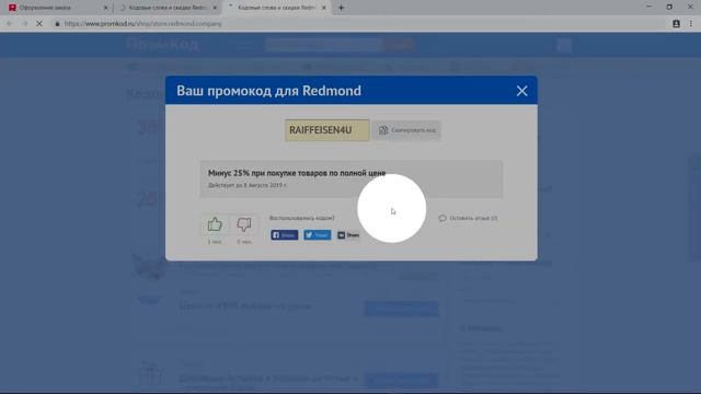 Кодовое слово Redmond смотреть онлайн
