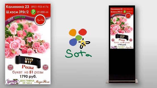 ОПТ цветы Mega Flora смотреть онлайн
