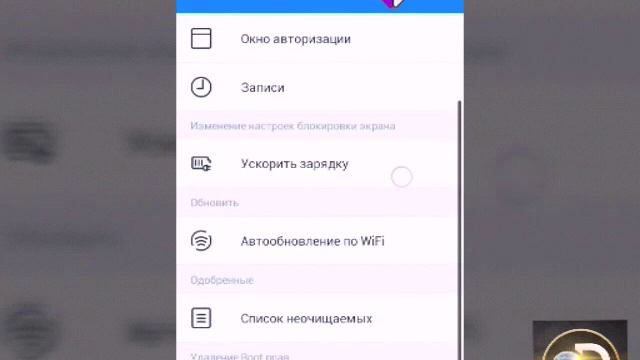Как удалить рут права? смотреть онлайн