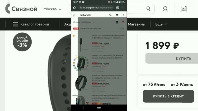 Xiaomi MI Band 3/4 Vs Huawei Honor Band 4/5: обзор покупка распаковка через Связной и АлиЭкспресс смотреть онлайн