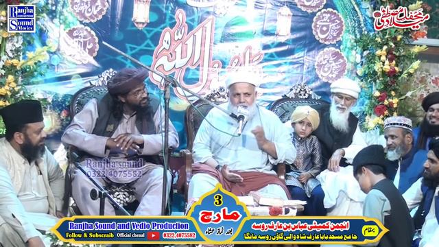 Jafar Hussain Qureshi 2023/Very Emotional Beyan 2023/Waqia Hazrat Suleman Farsi смотреть онлайн