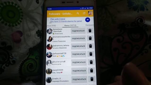 Кто отписался в Instagram? Как узнать? смотреть онлайн