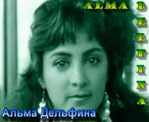 Alma Delfina/ Альма Дельфина