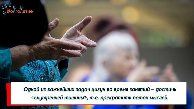 Интересные факты о цигун смотреть онлайн