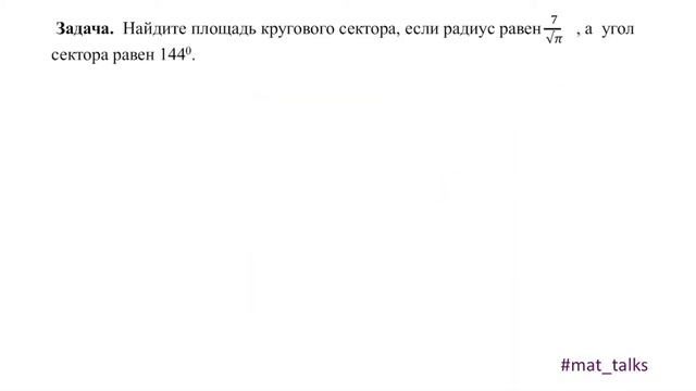 Геометрия — 9, 28.04.2020 смотреть онлайн