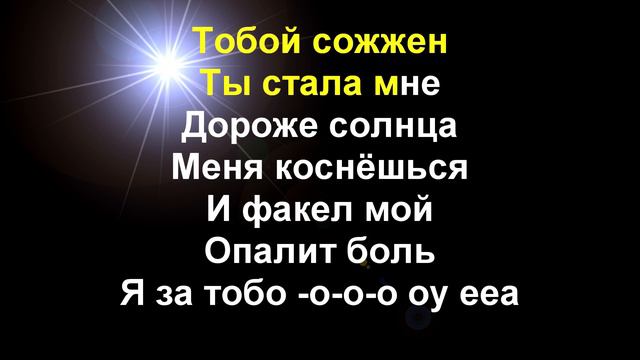 Andro - Болен твоей улыбкой караоке смотреть онлайн