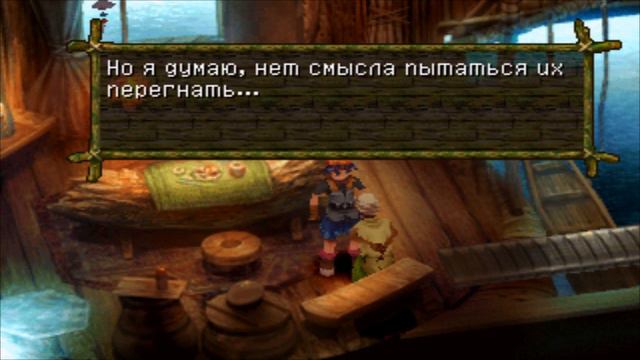 Начало истории - Chrono Cross #1 смотреть онлайн