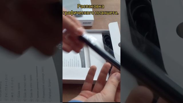 ?Распаковка графического планшета/ASMR? смотреть онлайн