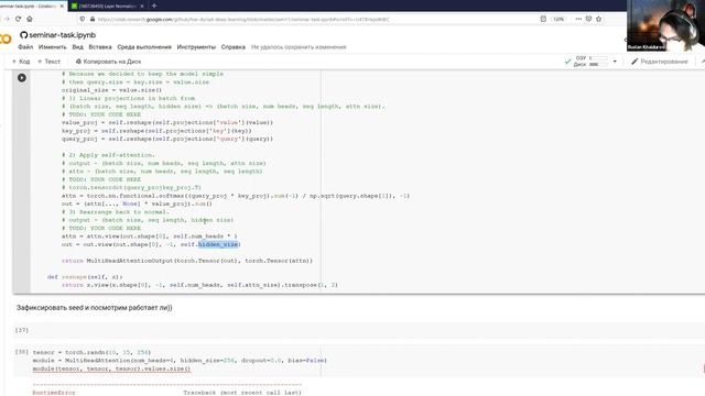 Современные методы машинного обучения, группа 3 — семинар 11 смотреть онлайн