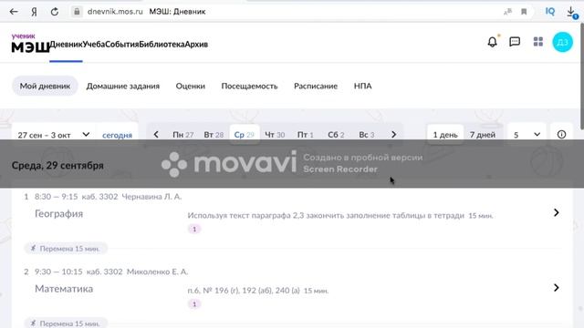 ?Как прикрепить домашнее задание в МЭШ? смотреть онлайн