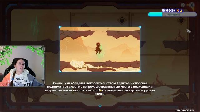 3 День Незримые подвиги Бумажный театр Морское патрулирование Сияющие искры Genshin Impact