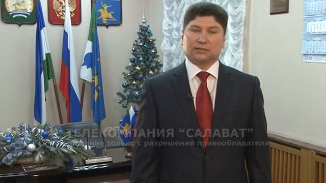 Поздравление Главы с Новым Годом смотреть онлайн