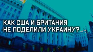 Пауки на Банковой. Специальный репортаж