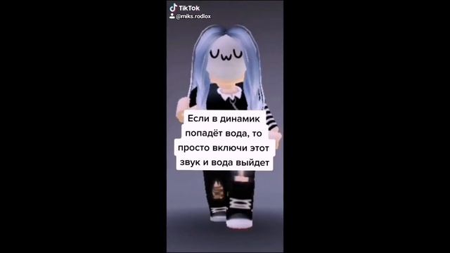ИДЕИ ДЛЯ ВИДЕО В ТИКТОК ПРО РОБЛОКС СБОРНИК МОИХ ПОПУЛЯРНЫХ ВИДЕО ТИКТОК РОБЛОКС смотреть онлайн