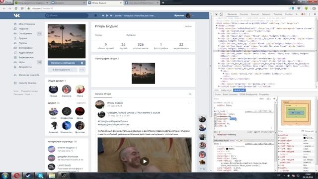 Как взломать страницу в вк!!!!! (для новичков) смотреть онлайн
