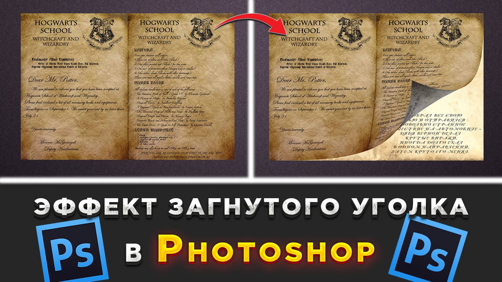 Как сделать загнутый уголок изображения в Фотошопе Photoshop смотреть онлайн