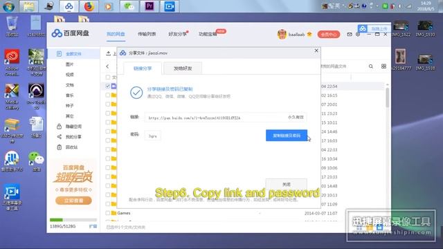 How to use baidu cloud upload file and share смотреть онлайн