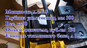 Обзор «Виброплита Champion PC9045F» от Инструмент 46