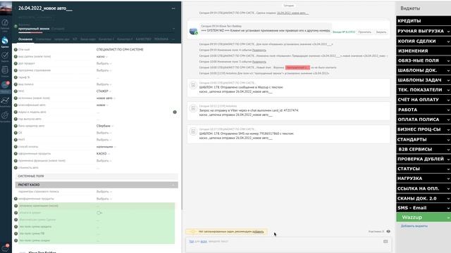 Каскадная отправка сообщения.mov смотреть онлайн