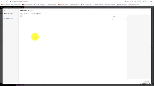 Тема Woodmart — отдельная версия сайта для смартфона смотреть онлайн