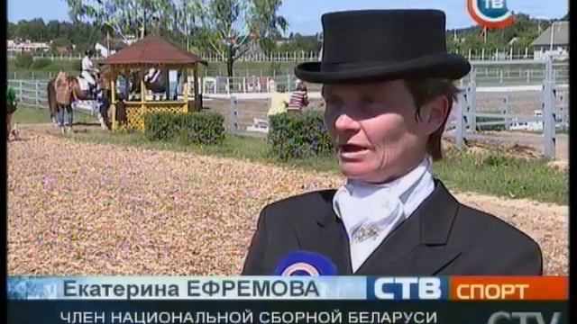 Чемпионат Беларуси по выездке проходит в Ратомке смотреть онлайн