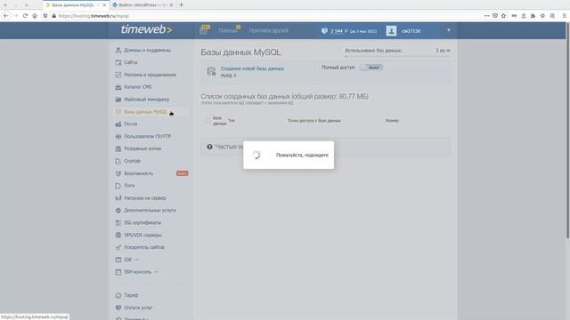 Как изменить пароль для входа в админку Wordpress / Как восстановить доступ к сайту на Вордпресс смотреть онлайн