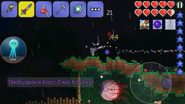 Глаз с пожиратель легко (Terraria#3) смотреть онлайн