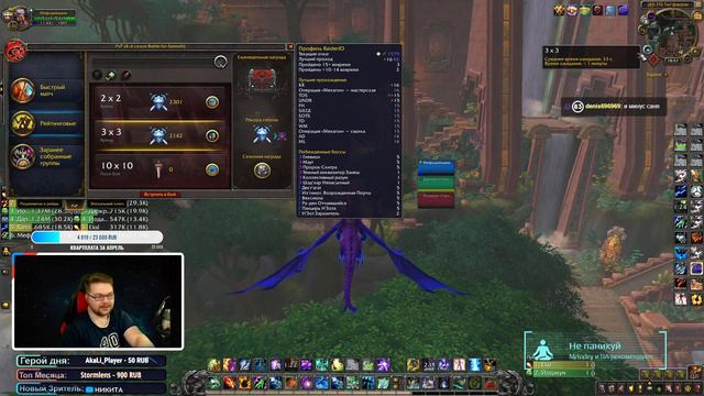 PVP/PVE Арена\Ламповый стрим WOW 8.3 смотреть онлайн