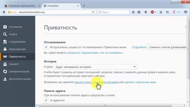 Как очистить кэш в браузере Mozilla Firefox смотреть онлайн