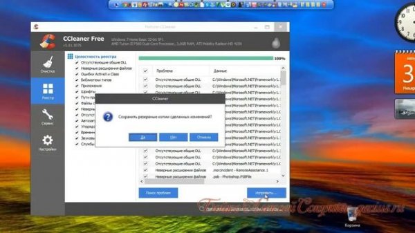 Программы для компьютера Канал Компьютерный гений Бойко Алексей