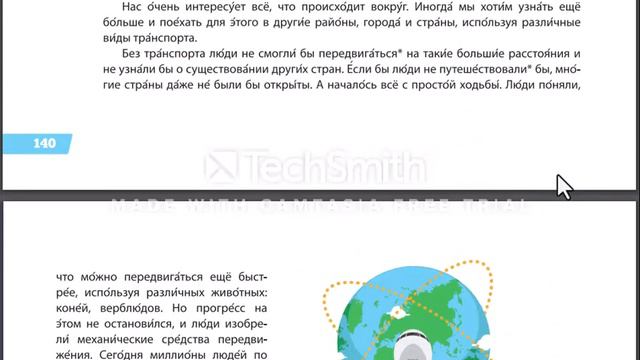 Rus dili dərsləri 5-ci sinif 47-ci dərs! смотреть онлайн