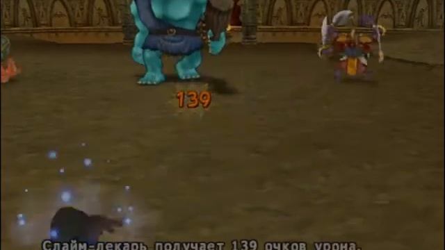 Dragon Quest VIII. Арена монстров - Ранг S
