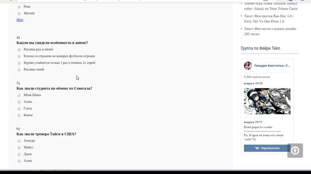 Насколько ты знаешь Аниме?! [Проходим онлайн тесты] смотреть онлайн