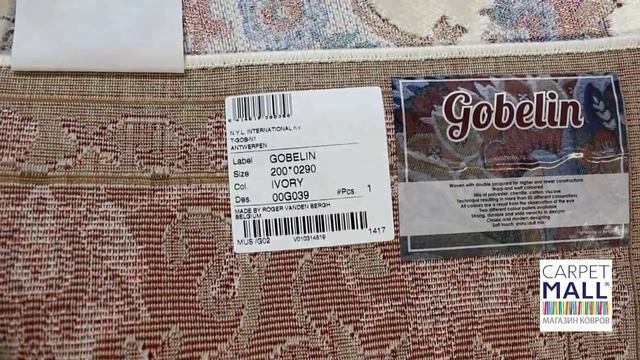 Ковер Gobelin 00G039 IVORY смотреть онлайн