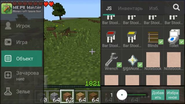 Майнкрафт 1 часть мода ноутбук
