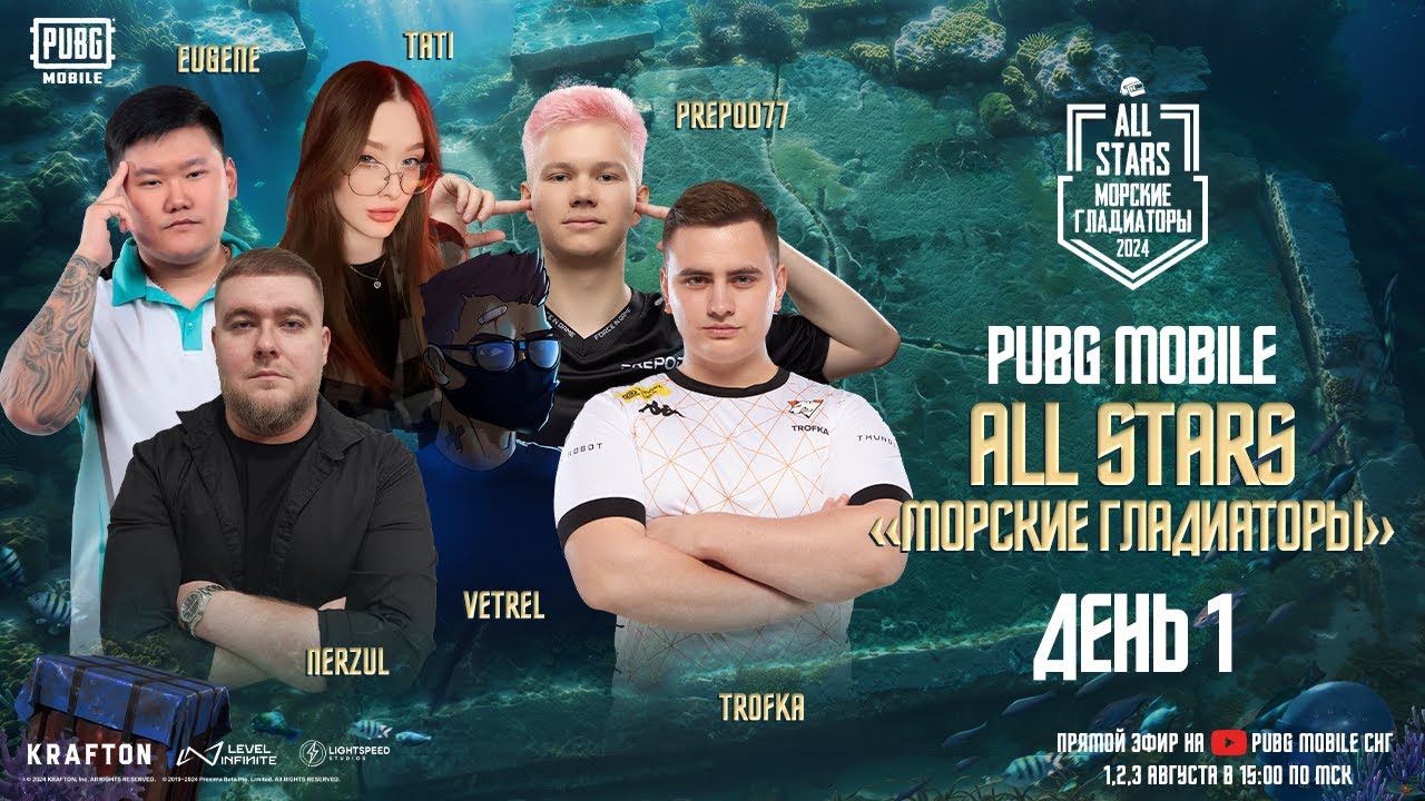 PUBG MOBILE | ALL STARS | «Морские Гладиаторы» - День 1 смотреть онлайн