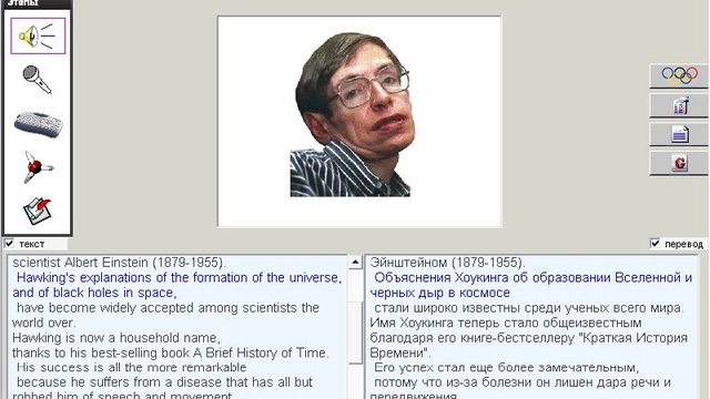 149. Научные тексты. Stephen Hawking смотреть онлайн