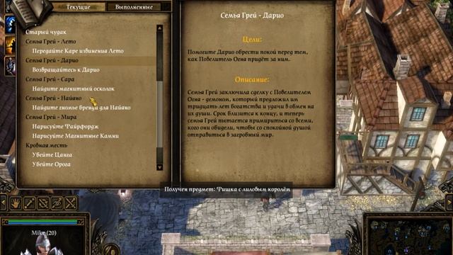 SpellForce 2: Shadow Wars. ч23. Художник и посыльный семьи Грей смотреть онлайн