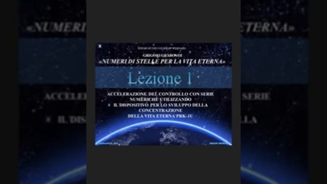1.1 Связь Света Звёзд с Душой человека _La connessione della luce delle stelle con L'anima dell'uom смотреть онлайн