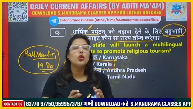6 November 2023 Current Affairs | Daily Current Affairs | Static GK | Current News | By Aditi MA'AM смотреть онлайн