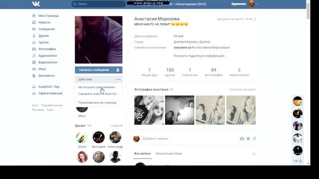 Уведомления вконтакте (KURAZHNIK) смотреть онлайн