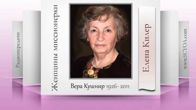 Елена Килер смотреть онлайн