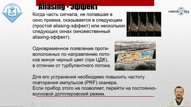 УЗИ сосудов, Часть 1 / Лайков Алексей Владимирович - врач УЗИ, к.м.н.