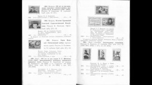 Каталог почтовых марок СССР 1960-61 год. (PDF)