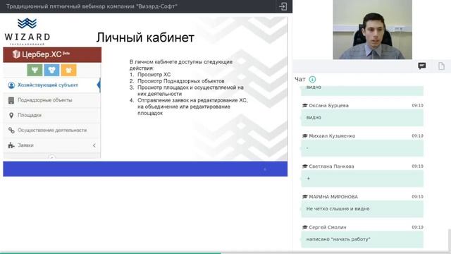Работа в АИС «Цербер» | Россельхознадзор Цербер.ХС - Ветис | Обучение смотреть онлайн