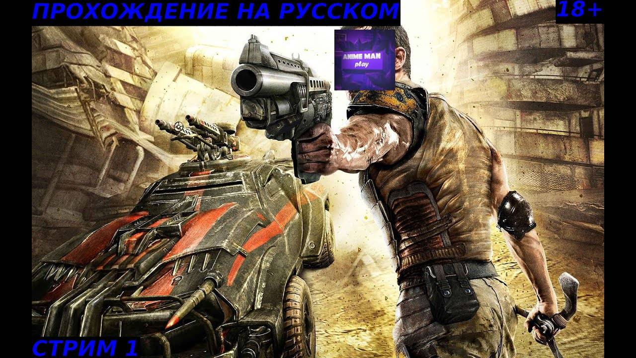 ⚫️RAGE БОЛЬШЕ ЧЕМ ШУТЕР⚫️ПРОХОЖДЕНИЕ #1⚫️PC⚫️