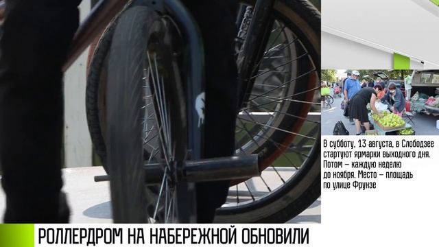 Без комментариев: роллердром на набережной смотреть онлайн