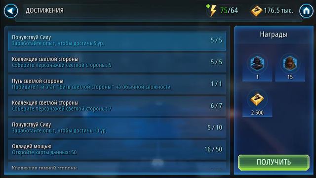 Star Wars Galaxy of Heroes часть 3 смотреть онлайн