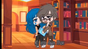 Пик стал ребёнком на 24 часа челендж.